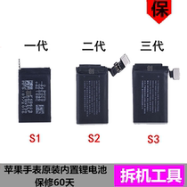 Applicable Apple Watch Original Battery Apple I WatchS1 2 3 4 Generation 38mm 42mm Repair Special