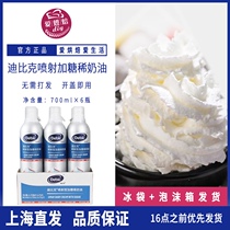 Dubuque jetted cream 700ml * 6 bottles free animal cream ready-to-eat decorating cake commercial baking