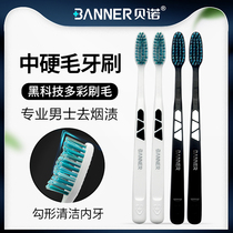 Beno men and women in the hard hair toothbrush black technology to smoke stains adult household portable independent 4 sets