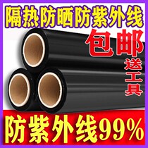Car film van heat insulation film Glass Window Film self-sticking full car Sun film high privacy black film