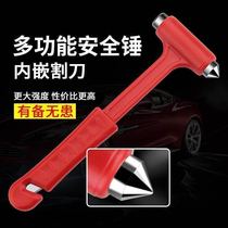 Car safety hammer Emergency smashing glass window breaker Life-saving hammer Mini escape portable car supplies