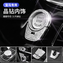 BMW interior decoration stickers new 5 Series 5306gtlX3X4 modified steering wheel air conditioning knob handbrake with drill supplies