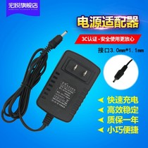  Shenzhou tablet PC charger Product name Feitian R10 A10 model HAR10 HAI10 Product name Feitian R10 AT10 model HAA17 power supply suitable