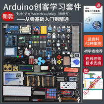  Seven star worm arduino uno r3 development board Learning kit scratch maker Misqi sensor