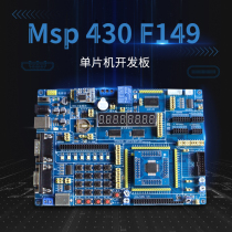 Seven Star worm MSP430F149 microcontroller development board MSP430 development board onboard USB type downloader