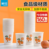 Tea Flowers Disposable Cups Cupcups Water Cups Home Cupcakes Office Thickened Coffee Cup Mouth Cups Wholesale Use