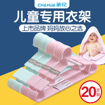Camellia childrens clothes hanger baby clothes hanging home baby special baby hanging clothes small clothes stand