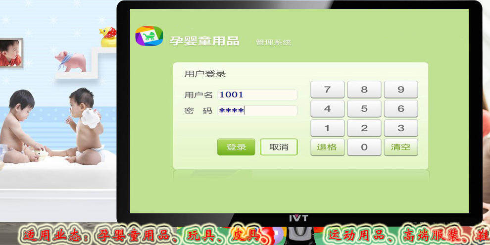 Pregnant baby 3 professional version of the 2017 cash register management system mother and child supplies toys sportswear shoes and hats exclusive