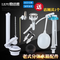 Old-fashioned toilet split water tank accessories drain valve toilet floating ball inlet valve plug button