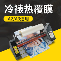 Bao pre i9460T laminating machine with adjustable speed large A2 pre-coated film hot laminating machine Paper file photo menu Hot and cold dual-use laminating machine Laminating machine Adjustable speed single and double-sided laminating Feed width 44CM