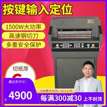 Bao pre (BYON)H-4606K CNC electric paper cutter thick layer paper cutter cutting 6CM thickness book bid electric paper cutter graphic binding machine supporting equipment