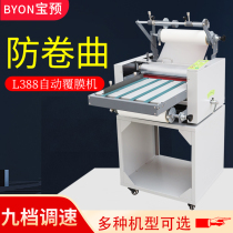 Laminator Automatic Large Steel Roller Speed ​​Adjustment Automatic Belt Feeding Anti-curling Cold and Hot Laminating Laminator
