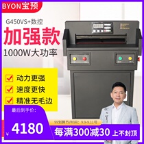 Bao pre (BYON)H-G450VS CNC electric paper cutter large book bid electric paper cutter office automatic heavy paper cutter push paper thick layer paper cutting 4CM