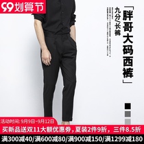 Large size mens trousers plus fat fat hanging feeling Business casual suit pants summer thin slim ankle-length pants