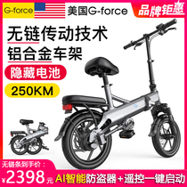 USA G-force chainless electric car 14 inch power folding small driving shaft drive lithium electric bicycle