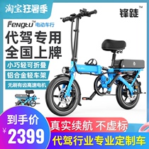 Driving folding electric car aluminum alloy small ultra-lightweight portable oil disc brake New national standard professional lithium-ion bicycle