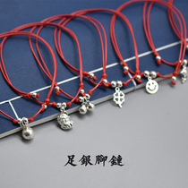 Sterling Silver Bell anklet female red rope this year couple sexy antique girlfriend foot rope male personality student string