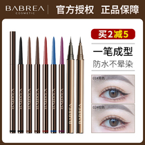 Barbella eyeliner pen glue waterproof not dizziness very fine Qi Brown Barbera official flagship store Li Jia recommended