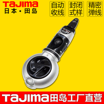 Tajima Tian Tour Automatic Scribble for Woodworking Special Site Bullet Tools for Taijima Tianjima