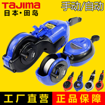 Tajima Modou automatic scribing line woodworking special site release bullet line hand 30 m ink bucket line resistant to fall Japan