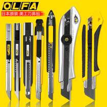 Imported OLFA utility knife Industrial Multi-continuous paper cutter wall paper knife wallpaper model cutting engraving tool knife
