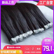No trace hair hair female hair hair hair hair can be dyed Net red grafting hair crystal line invisible nano patch