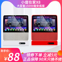 Suitable for small degree at home x8 mobile power base Small degree at home smart screen x8 charging base Smart speaker Xiaodu Robot 4G charging treasure Charger accessories Protective film Tempered film