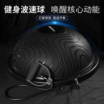 PROIRON wave speed ball home thickened explosion-proof semicircular balance ball fitness training equipment yoga pilates ball