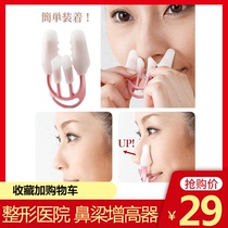 Shake the beauty of the nose artifact High nose bridge booster Reduction nose alar augmentation Nose becomes smaller Nose pad correction thin nose clip