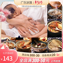 Guangdong Ice Aunt Lactation Pot Soup Material Bag Pangao Postnatal Nourishment Nourishing Products Stew Chicken Food Ingredients Soup Ladle Package