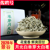 Yunnan Jinggu big white silver needle tea Super Moonlight White Puer tea white tea Moonlight beauty 500g loose tea