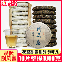 10 pieces of whole 1000g Yunnan Yi Wuzheng Mountain wind village Puer tea raw tea cake tea super old tree spring tea spring tea