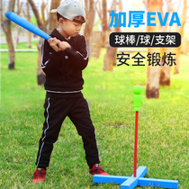 Baseball bat children kindergarten primary school outdoor practice training performance EVA soft sponge baseball bat toy