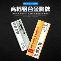 Custom metal replaceable aluminum alloy badge staff number plate custom pin badge logo badge production