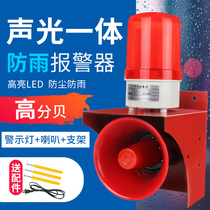 Rainproof sound and light alarm fire wireless remote control high decibel industrial fire waterproof buzzer power outage alarm