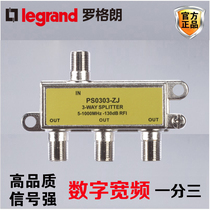 TCL Legrand cable TV distributor One-point three closed-circuit signal splitter One-in three-out splitter