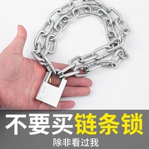  Chain lock Anti-theft chain lock Anti-shear chain lock Tricycle bicycle motorcycle lock Battery car chain padlock