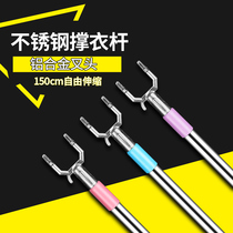 Clothes stick drying clothes pick pole telescopic clothes fork support Rod household clothes clothes stand