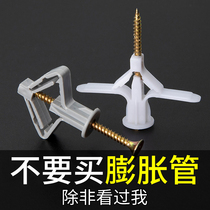 Aircraft type expansion pipe Gypsum board expansion pipe Plastic plug expansion plug Butterfly hollow brick self-tapping expansion wire screw