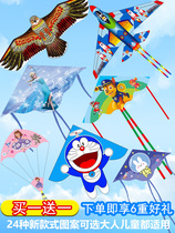 2021 new large kite cartoon children kite cartoon childrens special breeze easy flying kite