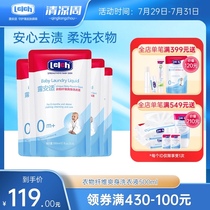 Lu Anshi baby laundry detergent 500ml*4 packs of new baby special decontamination clothing fiber lotion refill