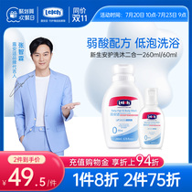 Lu Anshi childrens shampoo Baby shower gel Two-in-one Newborn Anbao baby wash flagship store official website