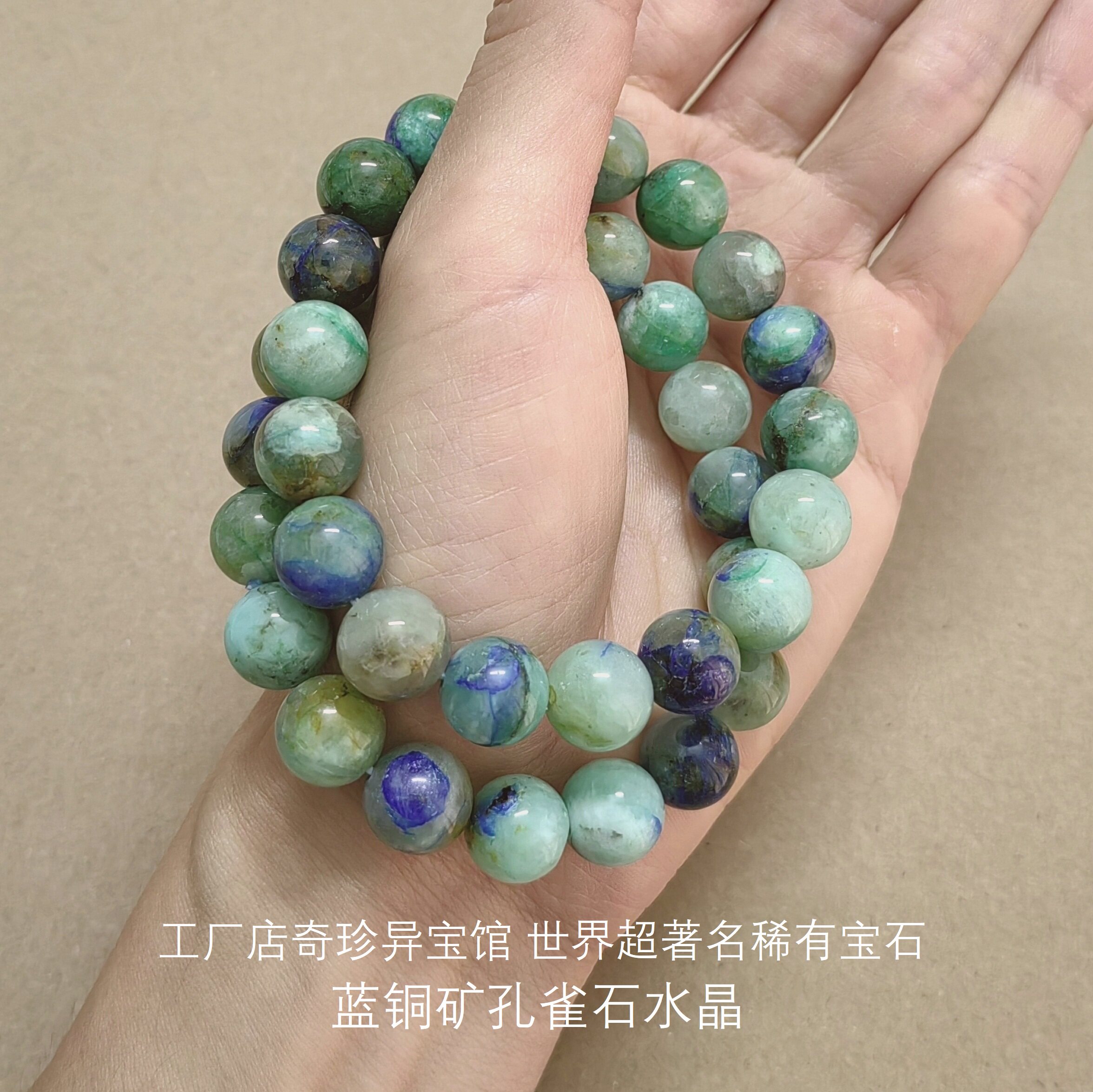 孔雀石蓝铜矿-孔雀石蓝铜矿促销价格、孔雀石蓝铜矿品牌- 淘宝