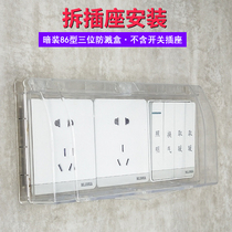 Type 86 triple transparent bathroom splash-proof box switch socket protection water blocking box three-position waterproof box conjoined waterproof cover