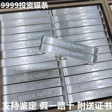 投資銀条 足銀9999 30g 投資銀条 30g 足銀9999 999Agの値段と価格推移