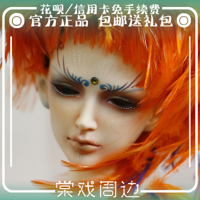 taobao agent 【Tang opera BJD doll】Orange Phoenix Girl【Popo】Free shipping gift package
