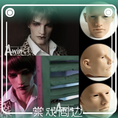 taobao agent 【Tang opera BJD】Single -headed first free shipping【Granado Granado】Uncle Giant AWin