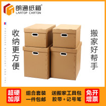Lang Thong carton special hard thickened special large number plastic cingulum cover packing moving carton finishing containing information material certificate box
