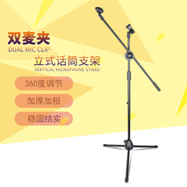  Upgraded professional microphone stand Stage performance K song floor-standing triangular three-legged microphone stand NB-200