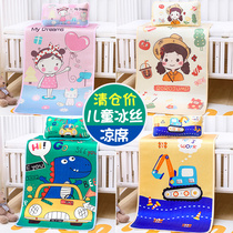 Baby mat kindergarten childrens nap special cool mat crib Ice Silk breathable newborn baby mat summer